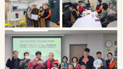 세종사회복지공동모금회 ‘희망 2025 나눔캠페인’에 새뜰보호작업장 동참