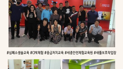 2025년 6월 산업안전보건교육 진행(심폐소생술 및 직업안전체험)