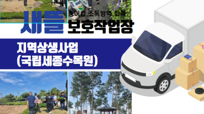 2025년 지역상생사업 화훼 납품(변산향유-7500본)