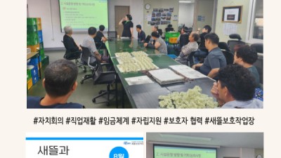 2025년 3분기 근로장애인 자치회의 진행 결과