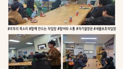2025년 4분기 근로장애인 자치회의 진행
