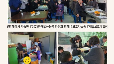 2025년 김장과 함께하는 보호자의 날