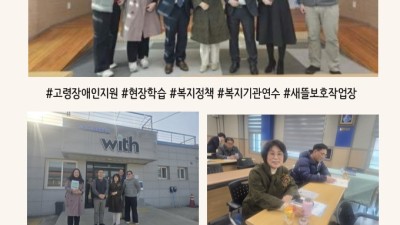 2025년 직원 역량강화를 위한 직원연수