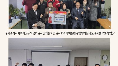 2026년 이웃사랑 성금 전달