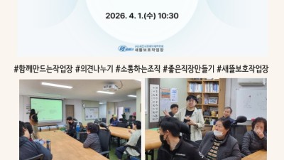 2026년 1분기 근로장애인 자치회의 진행