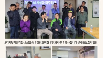 AI세상과 마주하다 – 마지막 이야기