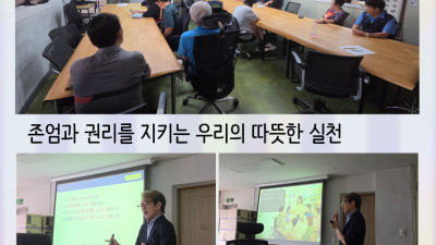 함께하는 인권 이야기, 소중한 나와 너를 위한 교육